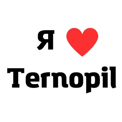 Тимчасове тату - Тернопіль